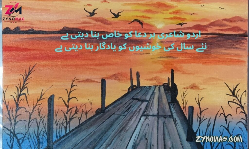 Urdu Poetry Makes New Year Wishes Unforgettable