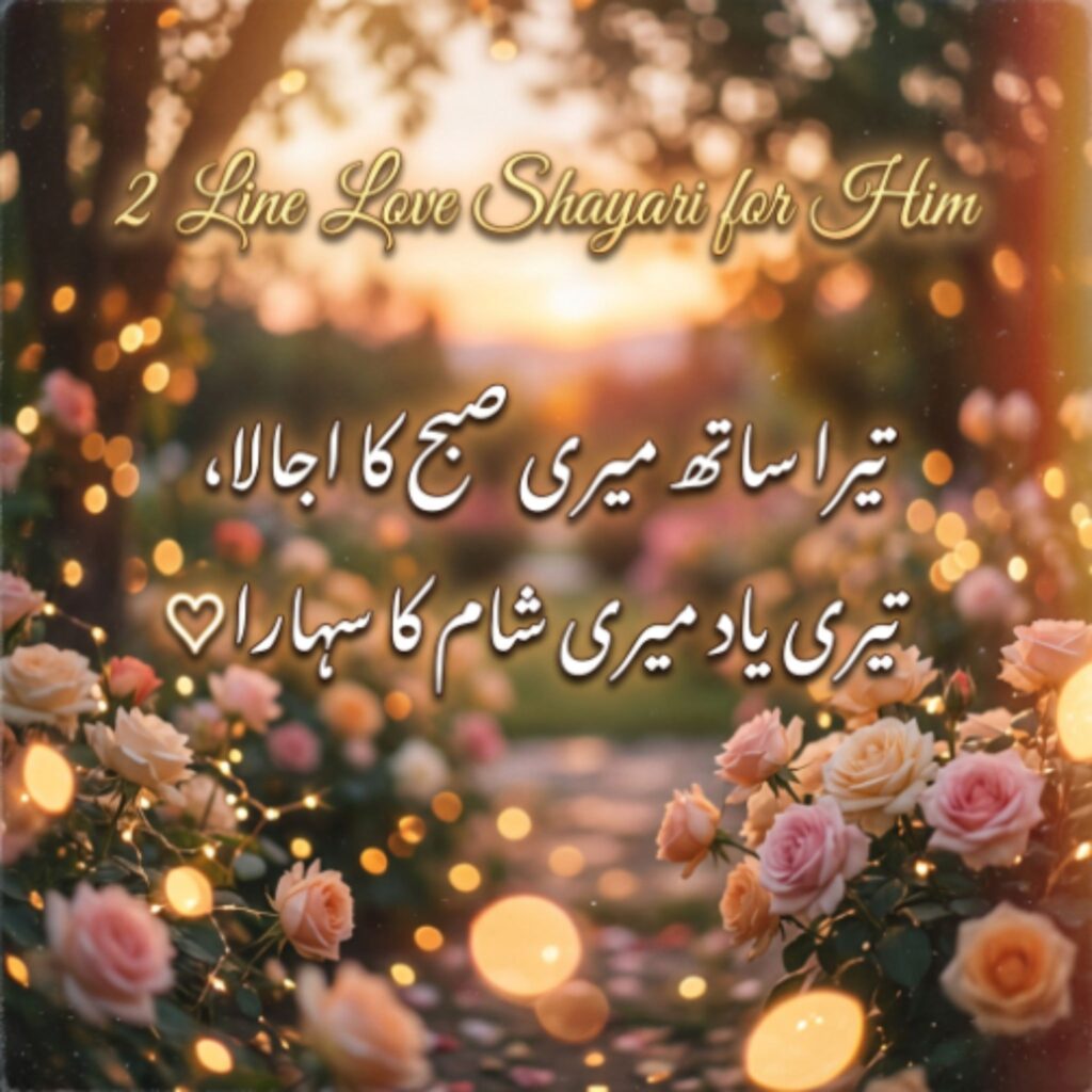 2 Line Love Shayari for Him
