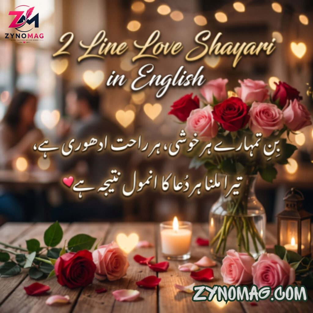 2 Line Love Shayari in English