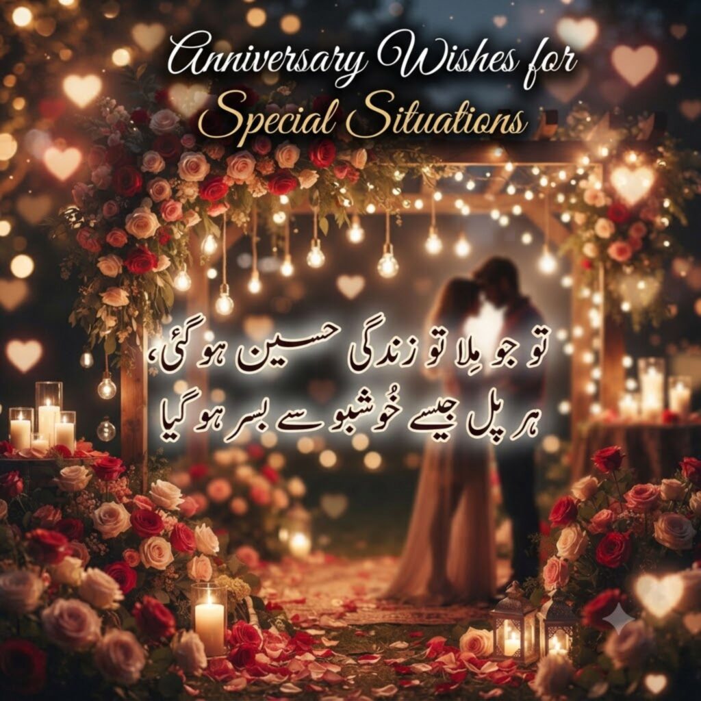 Anniversary Wishes for Special Situations