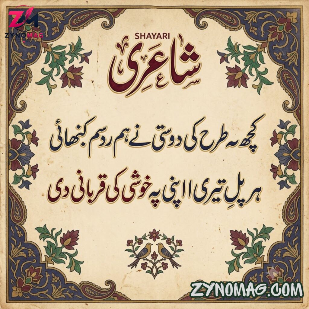 Best Flirting Shayari