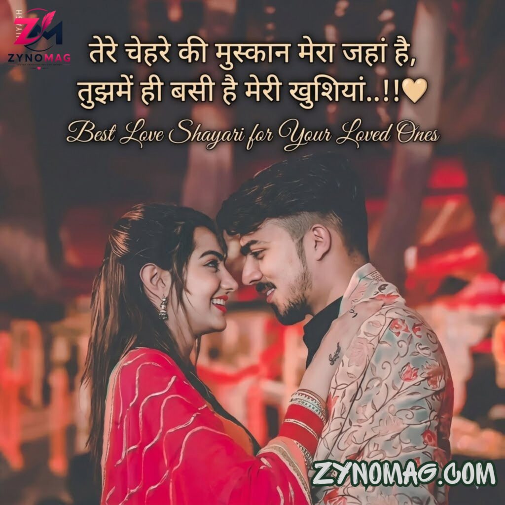Best Love Shayari for Your Loved Ones