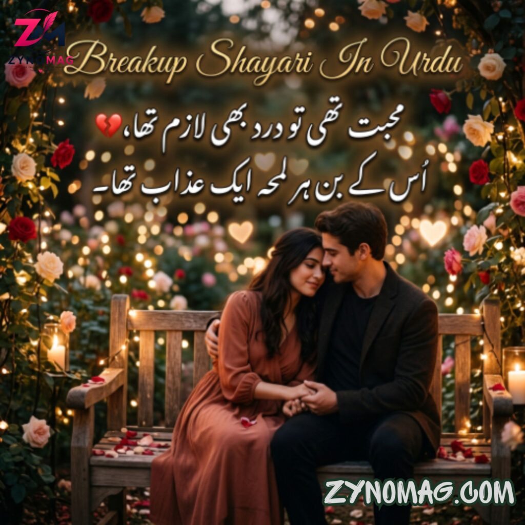 Breakup Shayari In Urdu