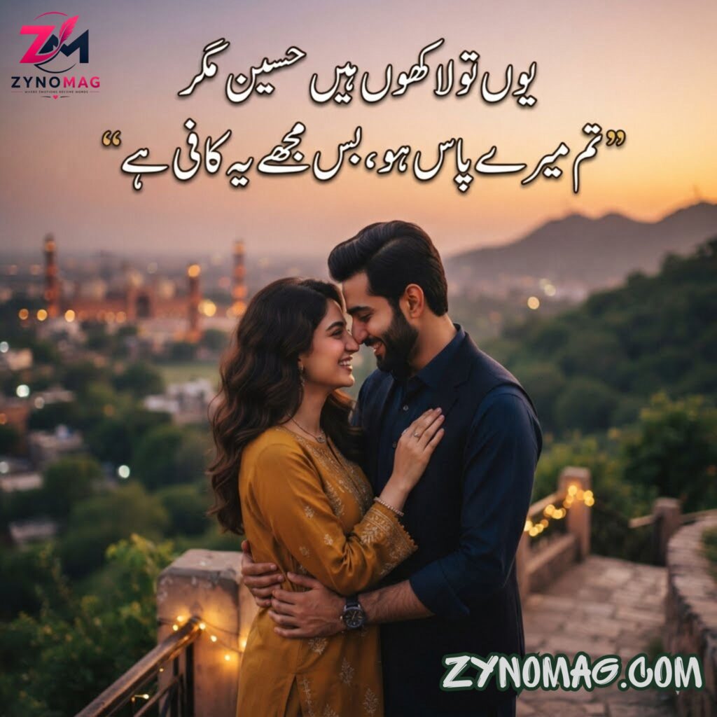 Couple Heart Touching Love Urdu Shayari