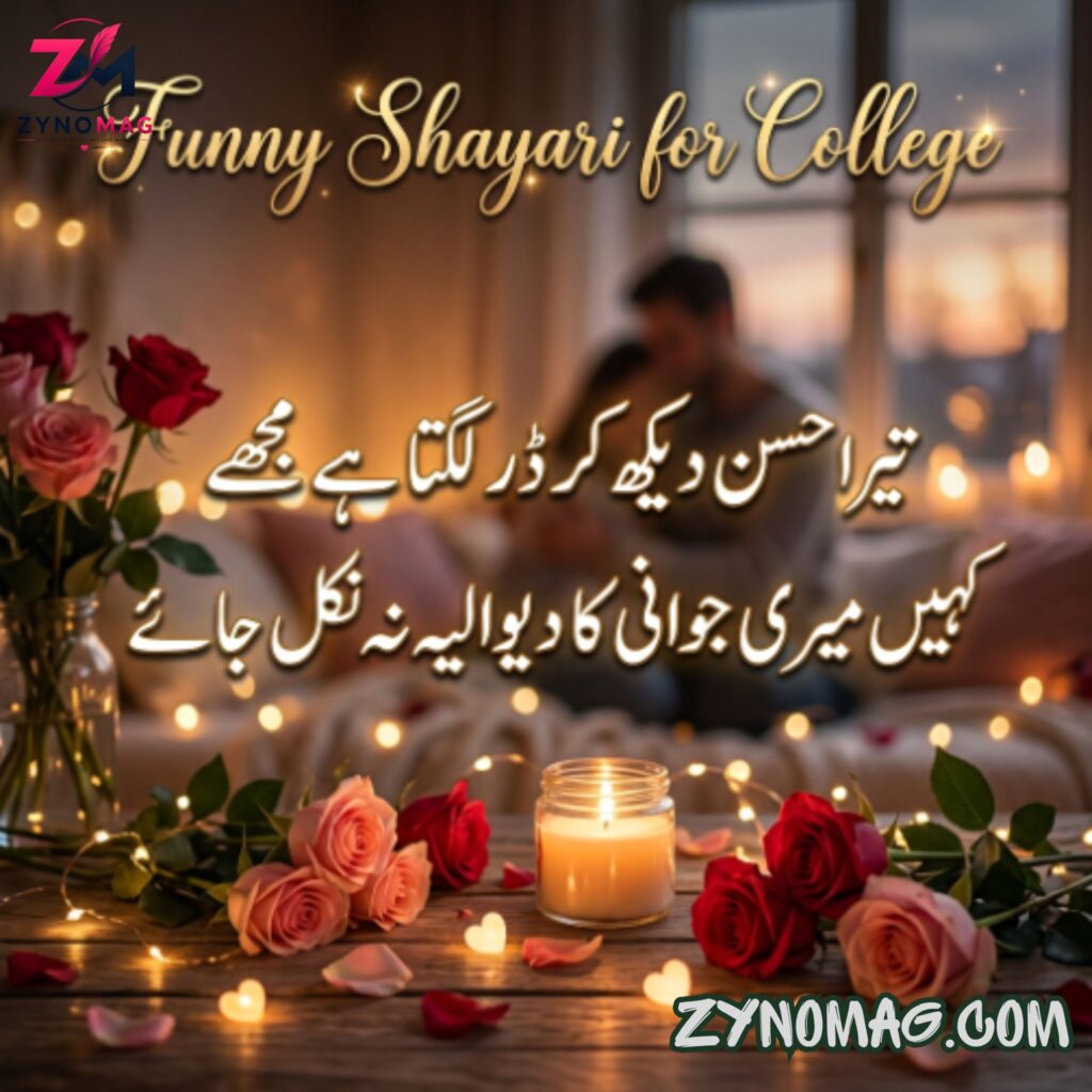 Funny Shayari for College