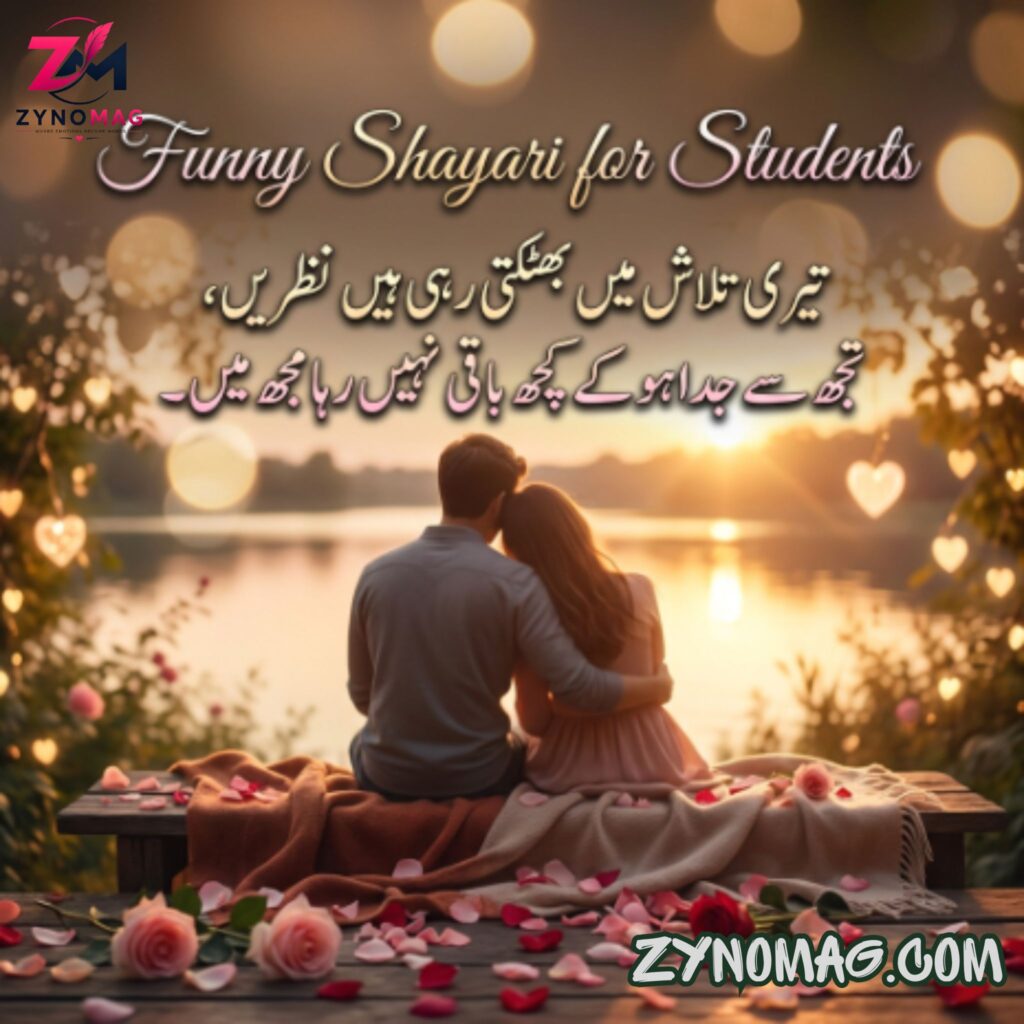 Funny Shayari for Students