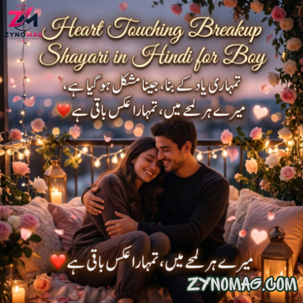 Heart Touching Breakup Shayari in Hindi for Boy