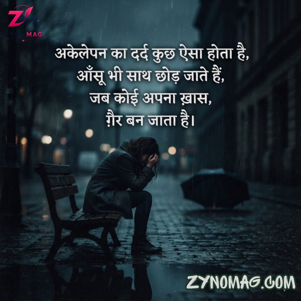 Heart Touching Emotional Sad Shayari