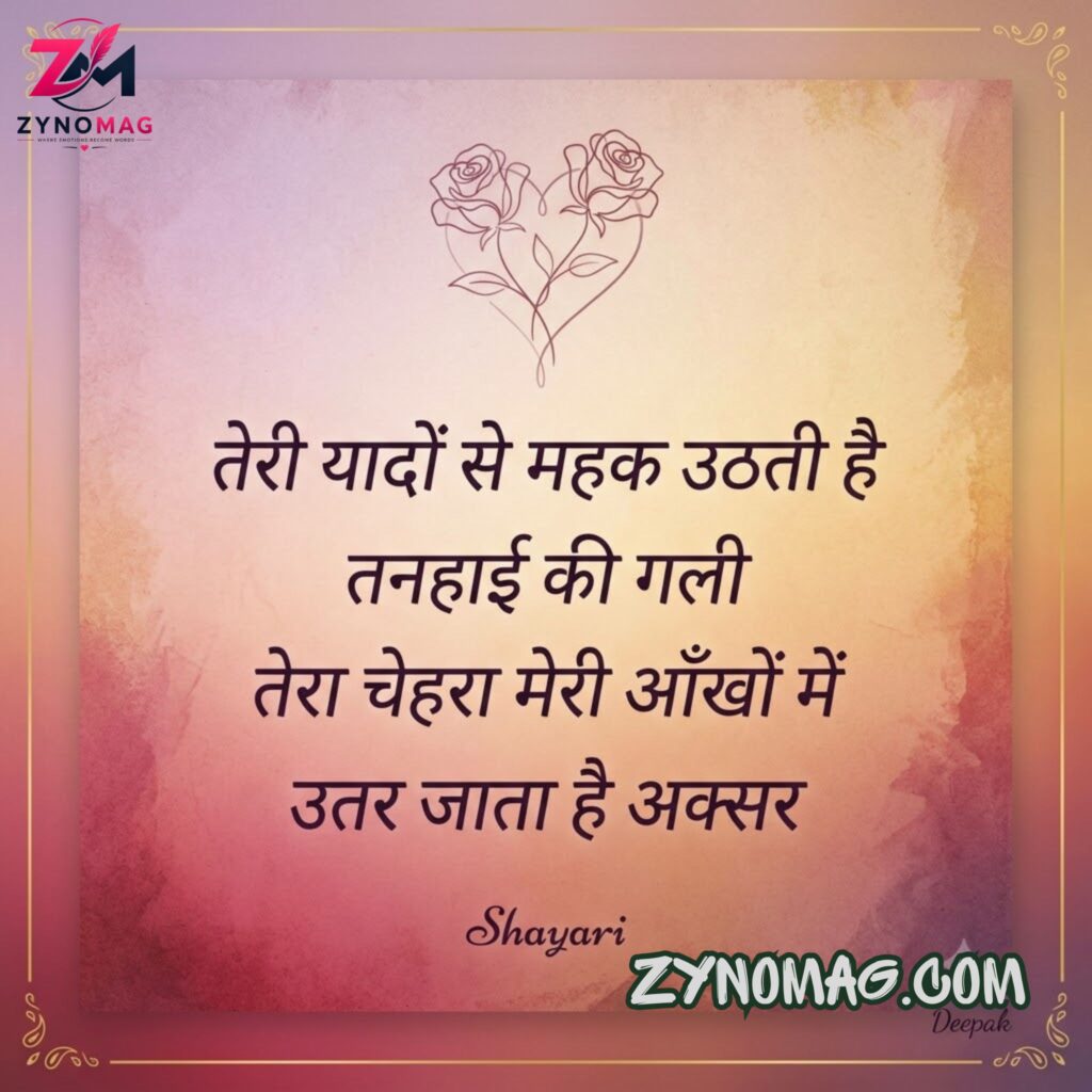 Heart Touching Emotional Shayari