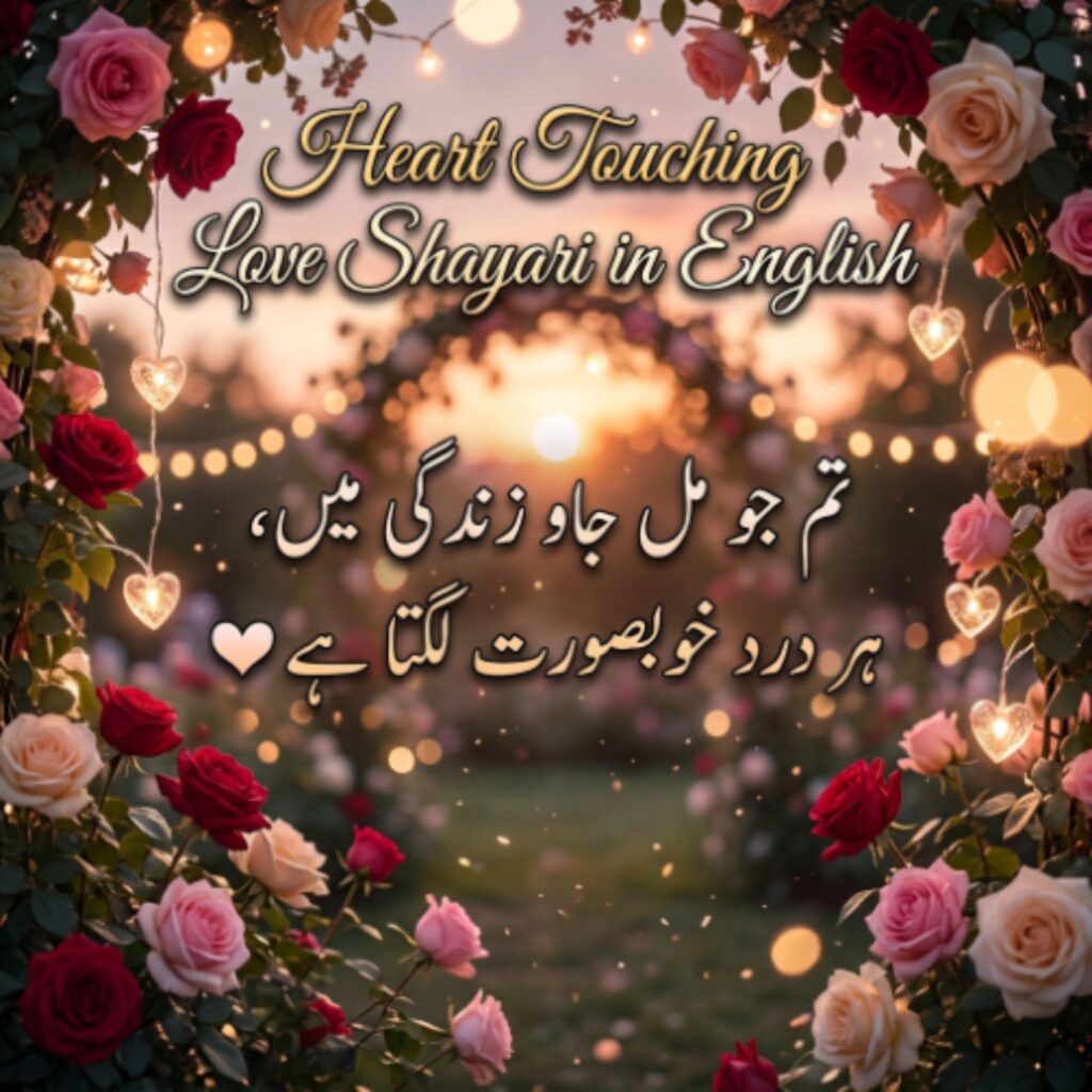 Heart Touching Love Shayari in English