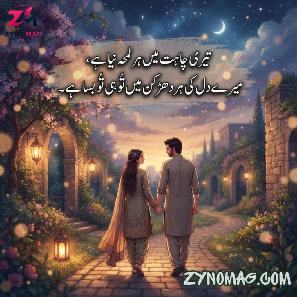 Heart Touching Love Urdu Shayari