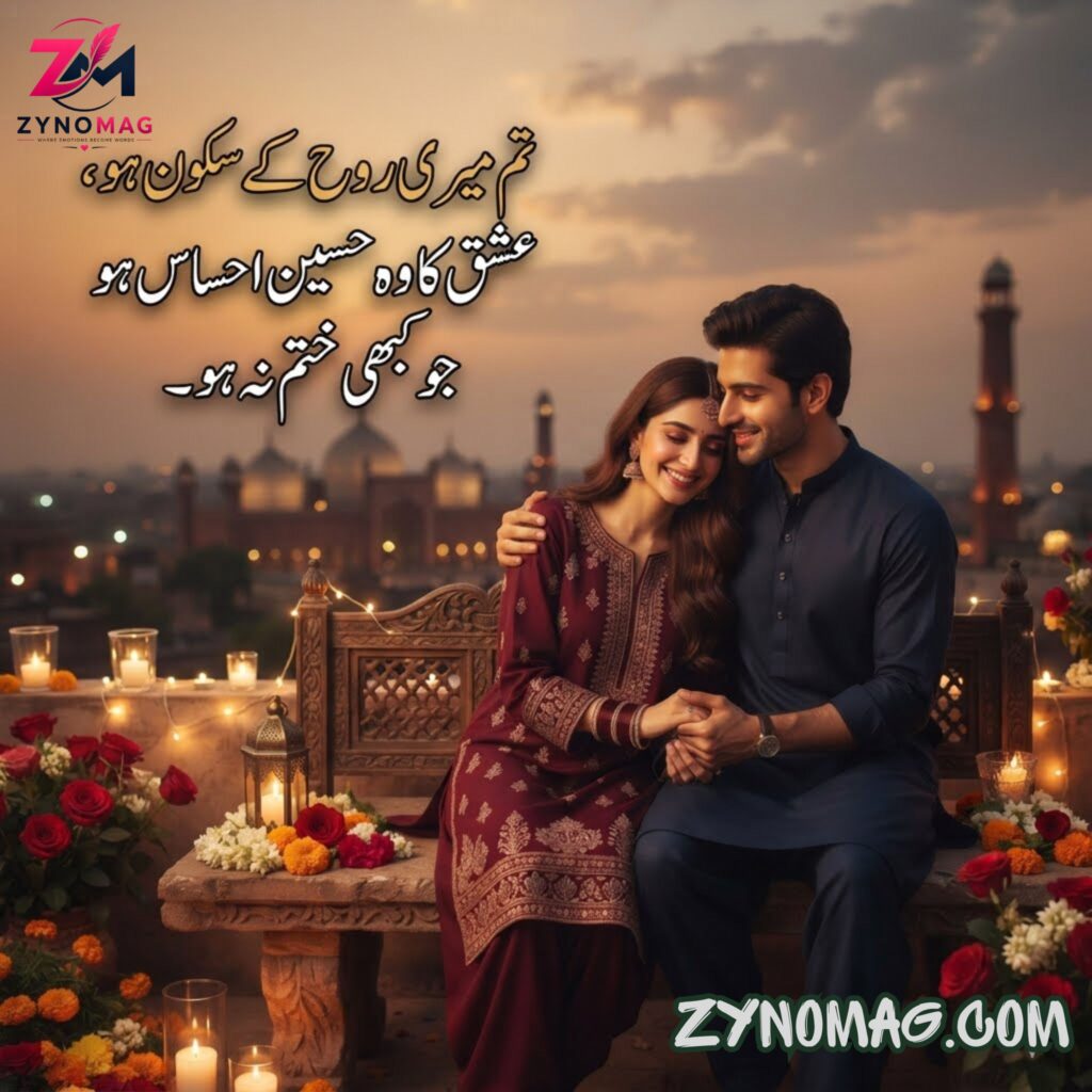 Heart Touching Love Urdu Shayari