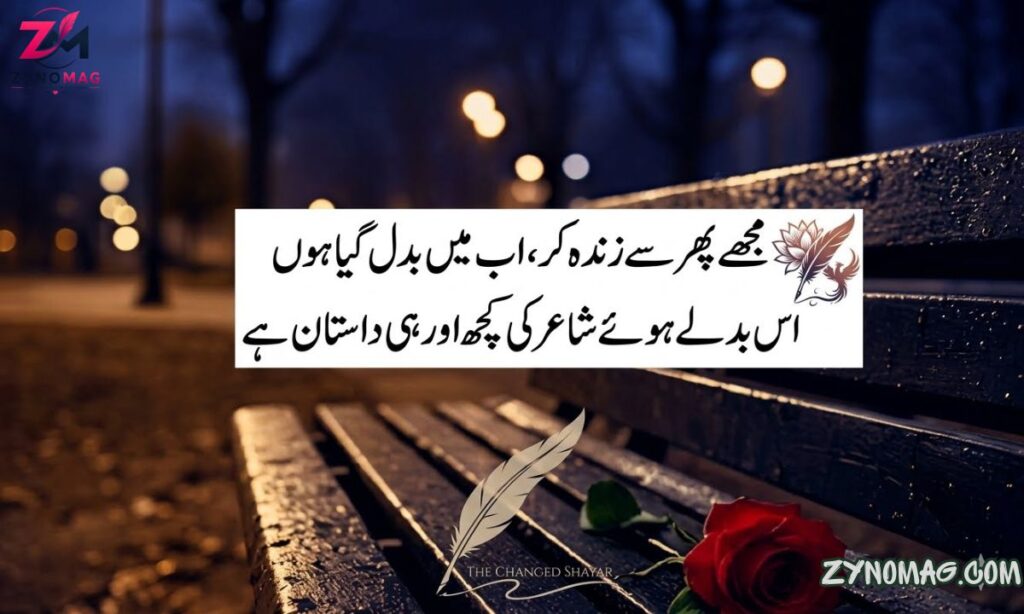 Heart-touching Sad Love Shayari