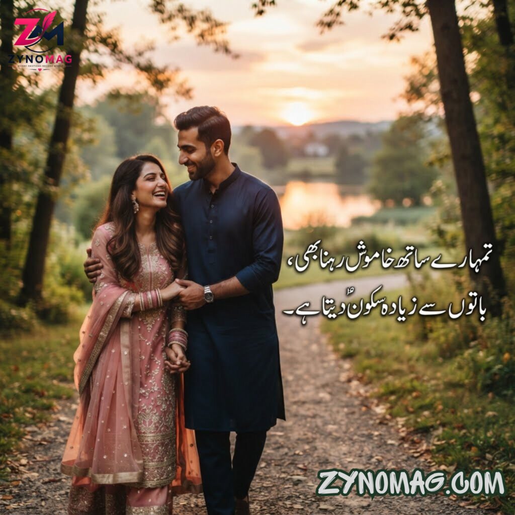 Husband Couple Heart Touching Love Urdu Shayari