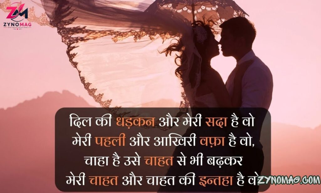 Instagram Love Shayari in Hindi