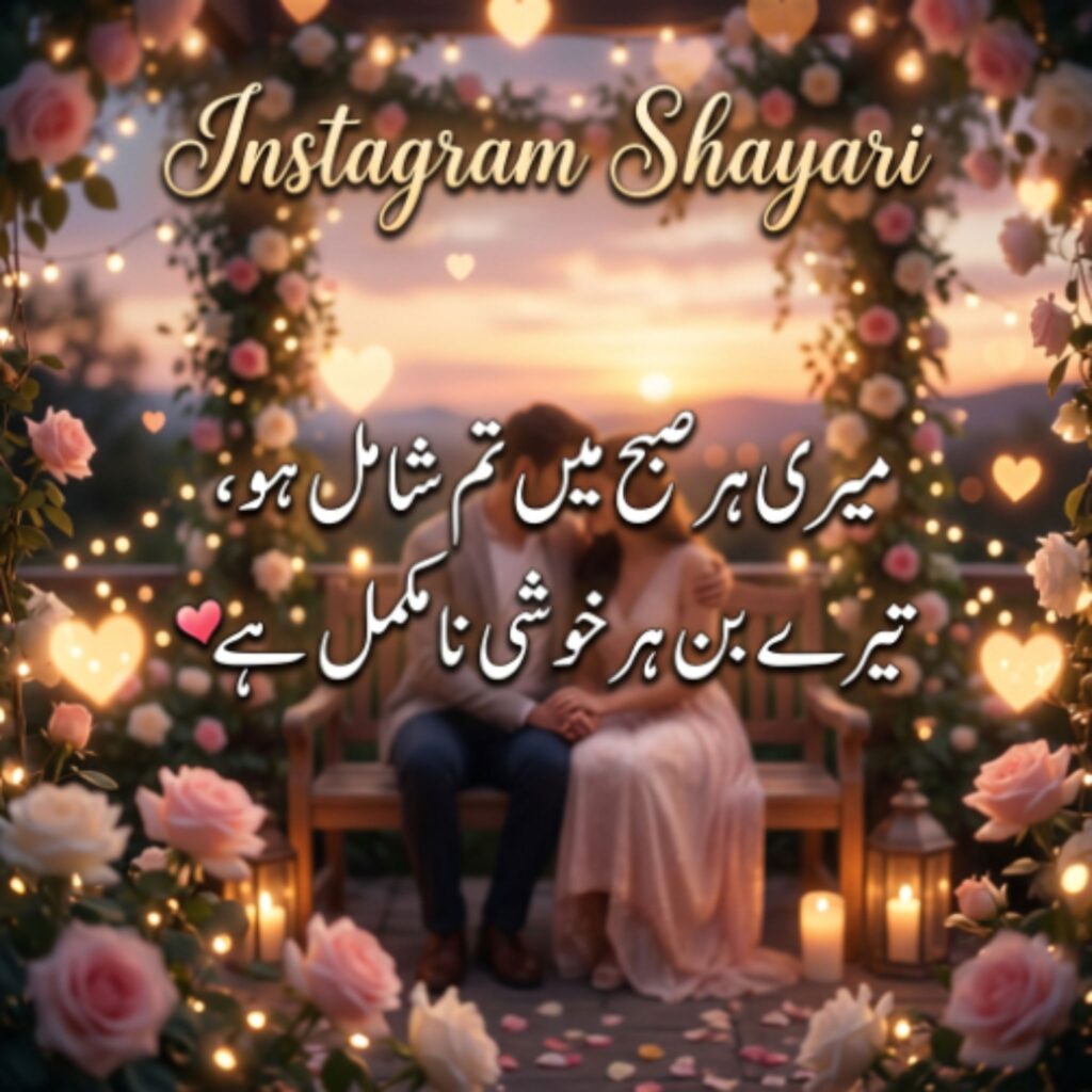 Instagram Shayari