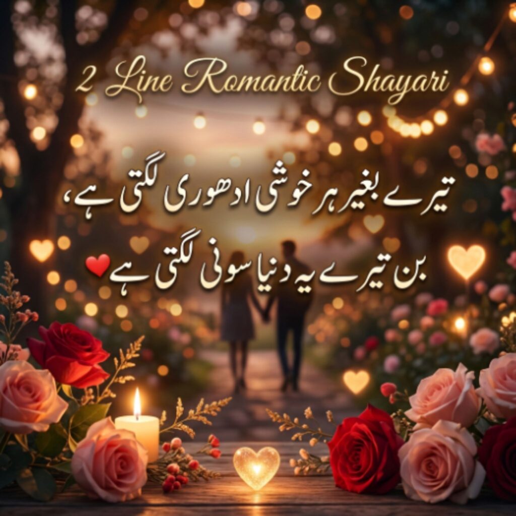 2 Line Funny Shayari