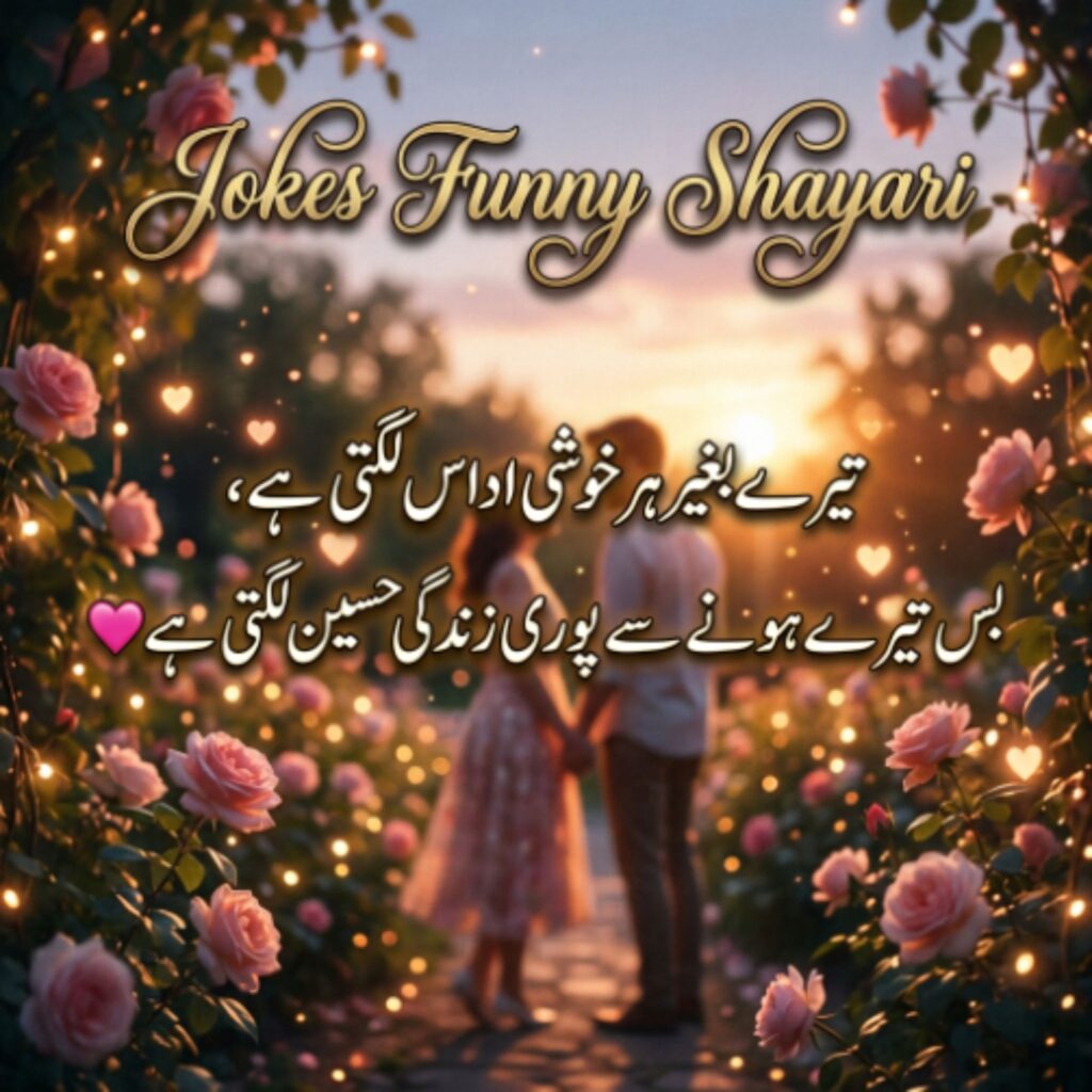 Jokes Funny Shayari