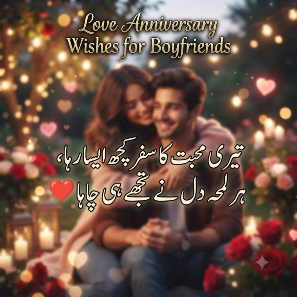 Love Anniversary Wishes for Boyfriends