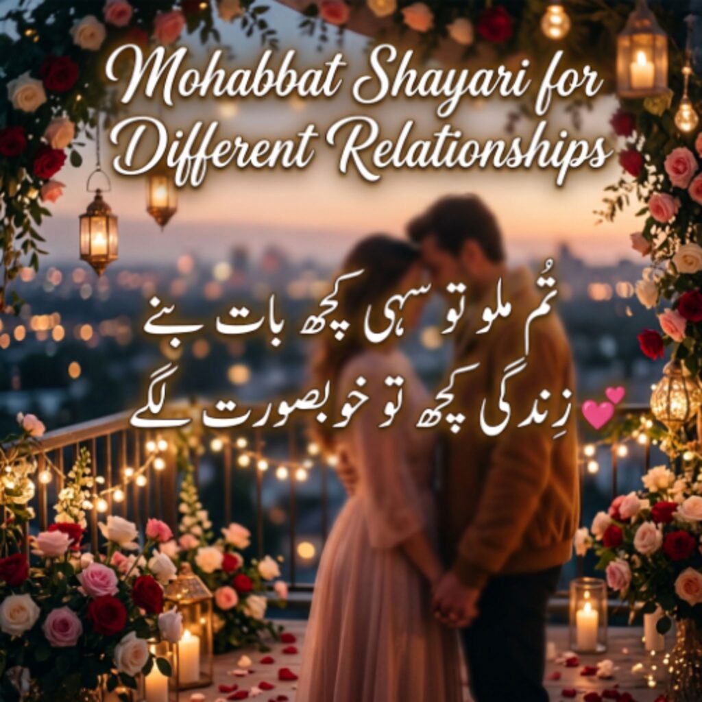 Mohabbat Shayari for Different Relationships