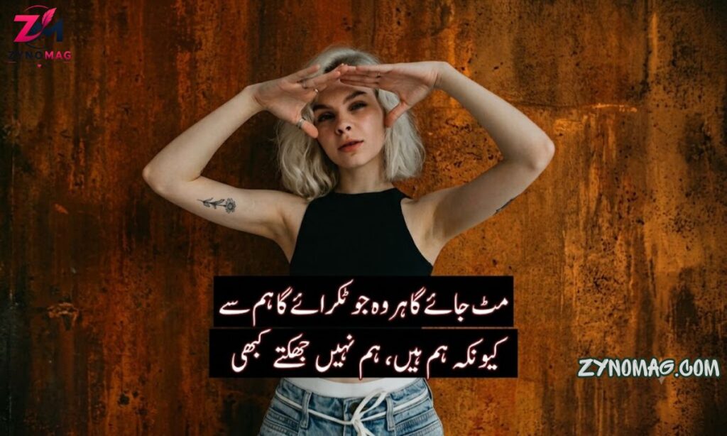 New Attitude Poetry in Urdu
