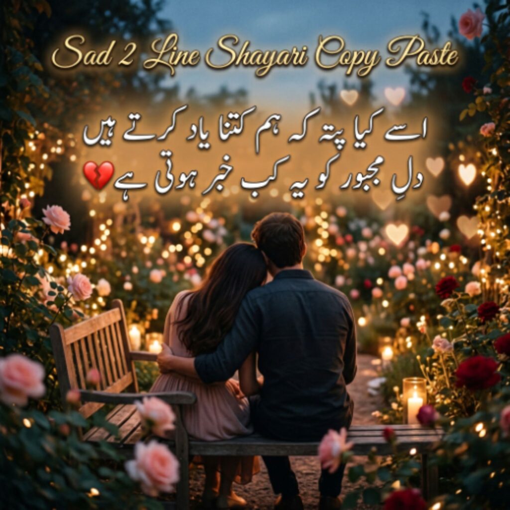 Sad 2 Line Shayari Copy Paste