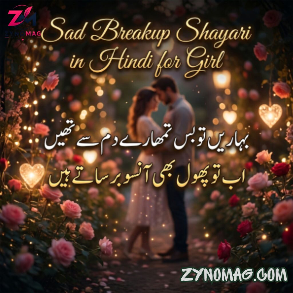 Sad Breakup Shayari in Hindi for Girl
