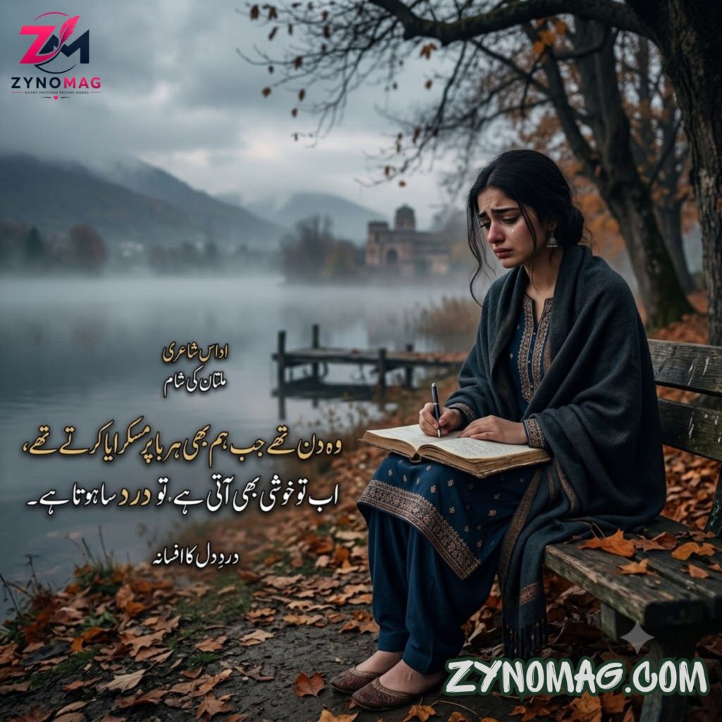 Sad Lines in Urdu