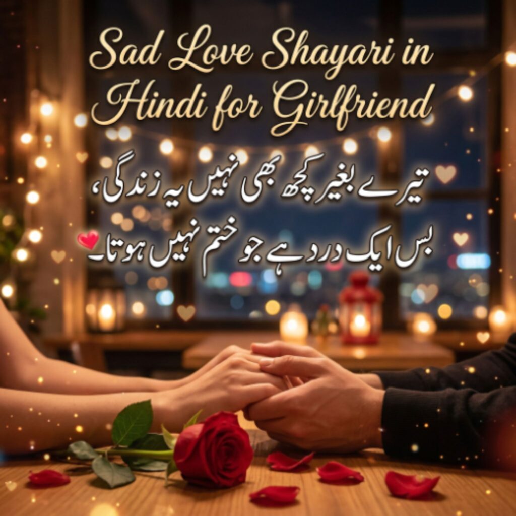 Sad Love Shayari in Hindi for Girlfriend