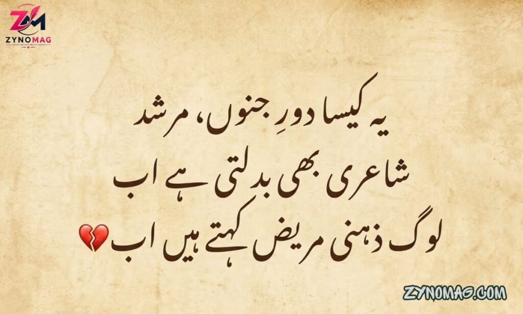 sad poetry in urdu text copy paste