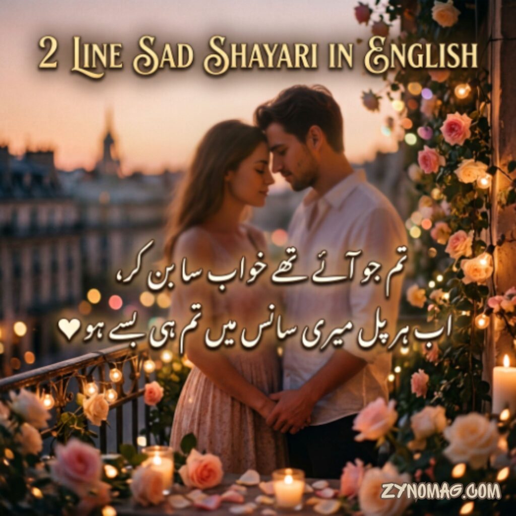 2 Line Sad Shayari in English