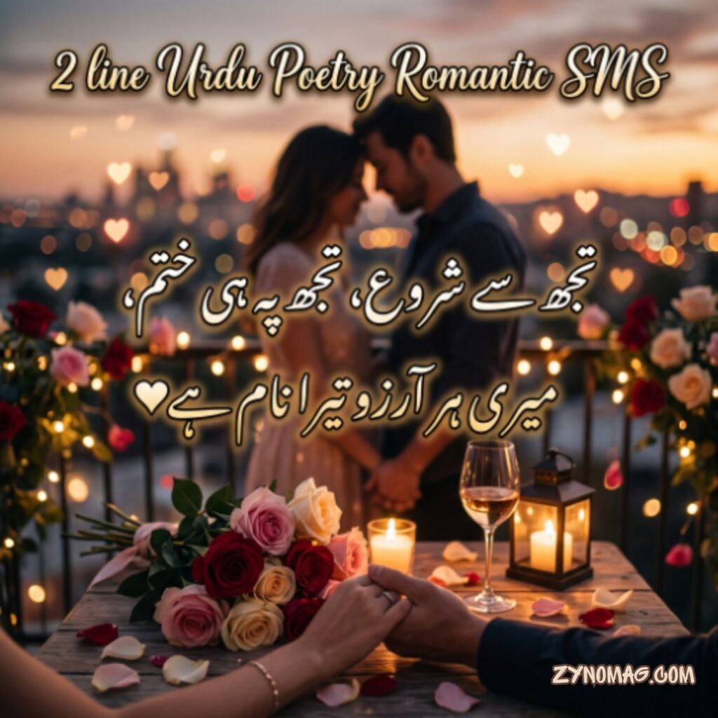 2 line Urdu Poetry Romantic SMS