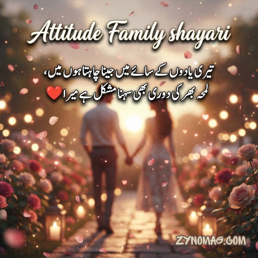 Attitude Family shayari