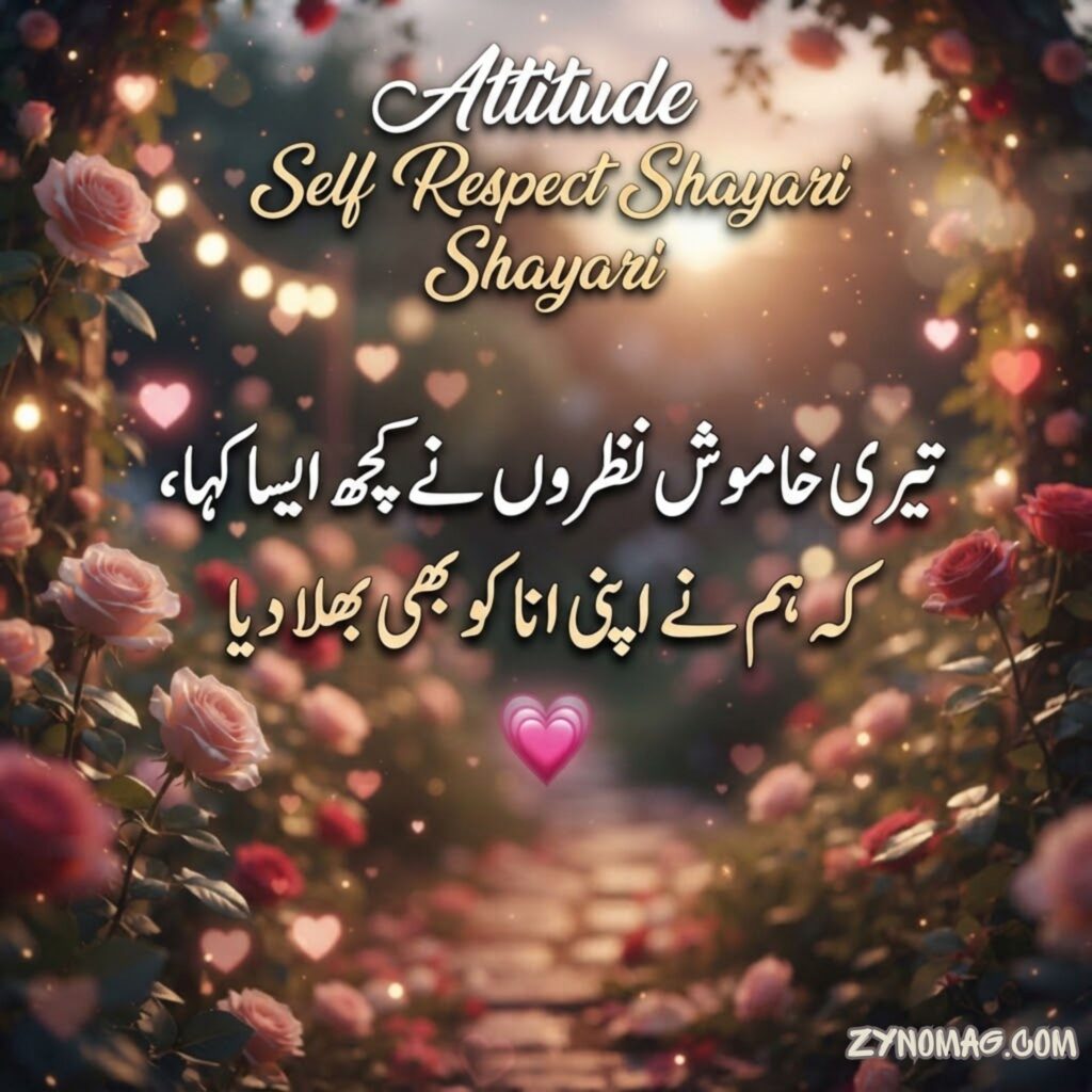 Attitude Self Respect Shayari