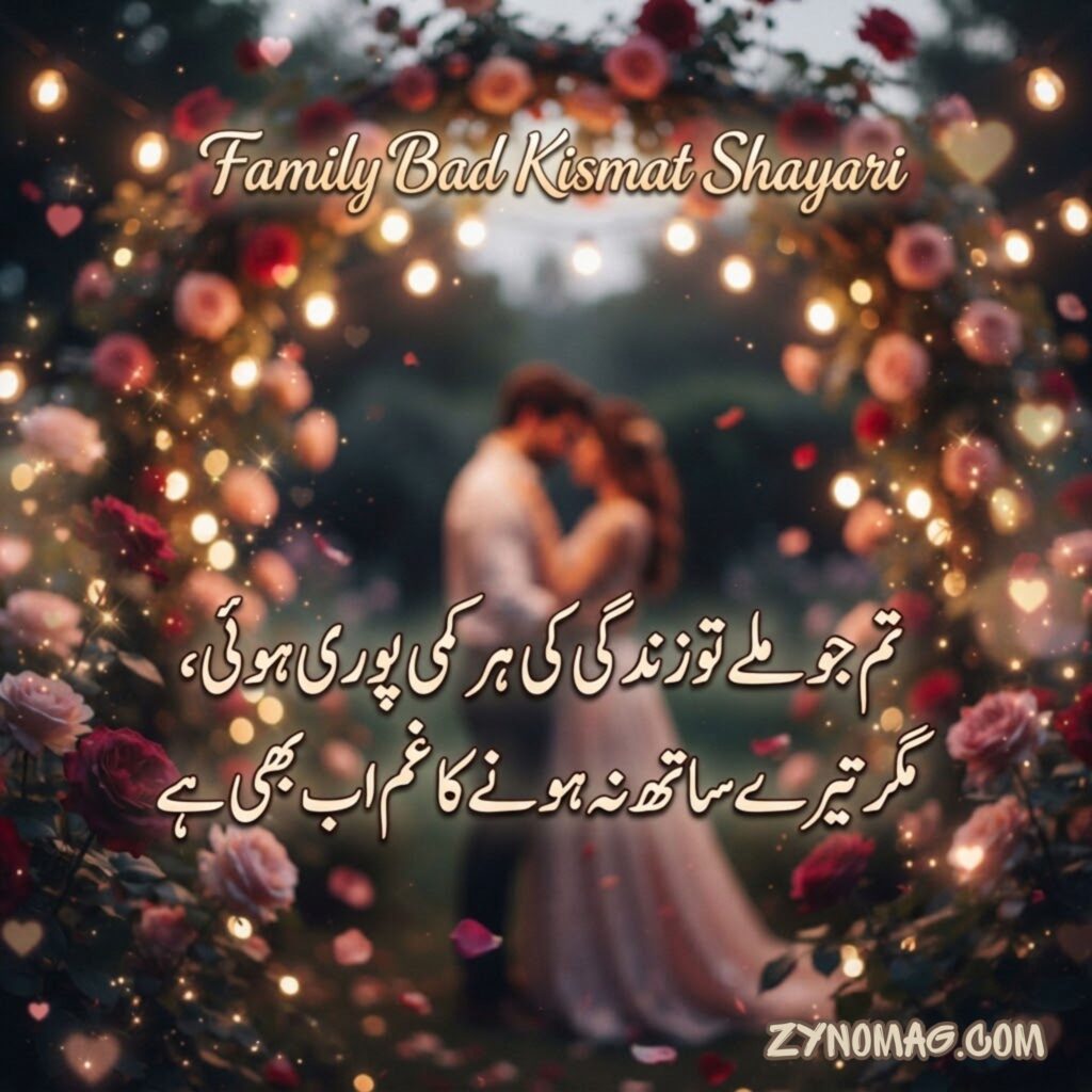 Family Bad Kismat Shayari