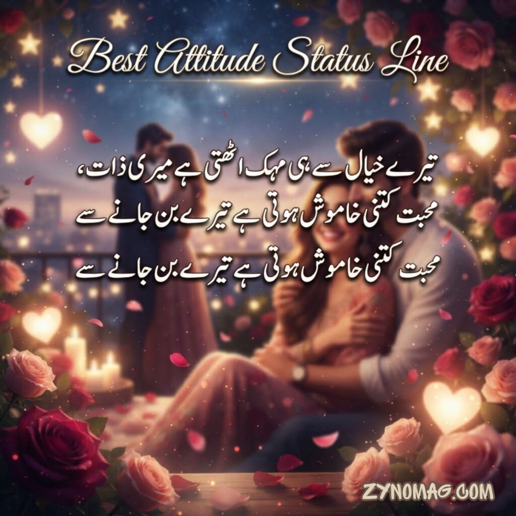Best Attitude Status Line