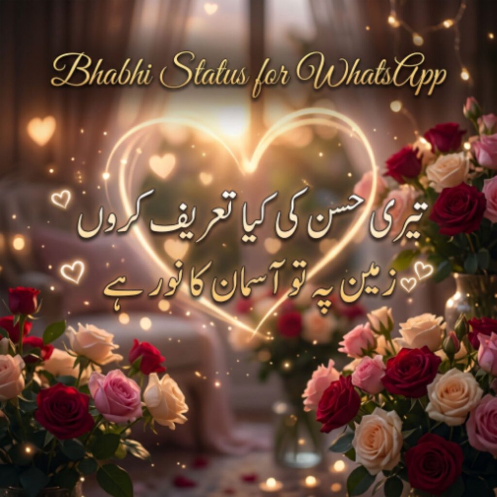Bhabhi Status for WhatsApp