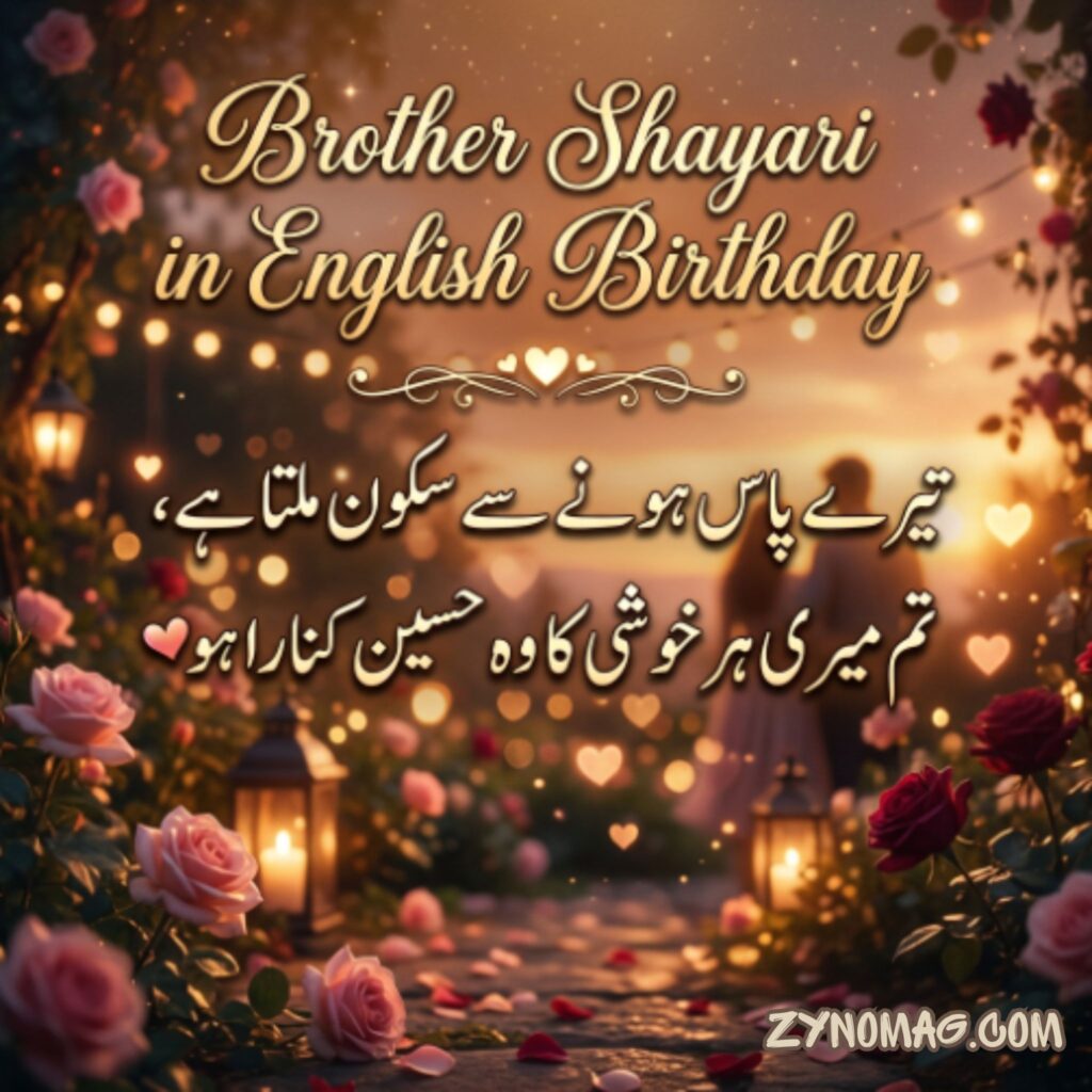 Brother Shayari in English Birthday