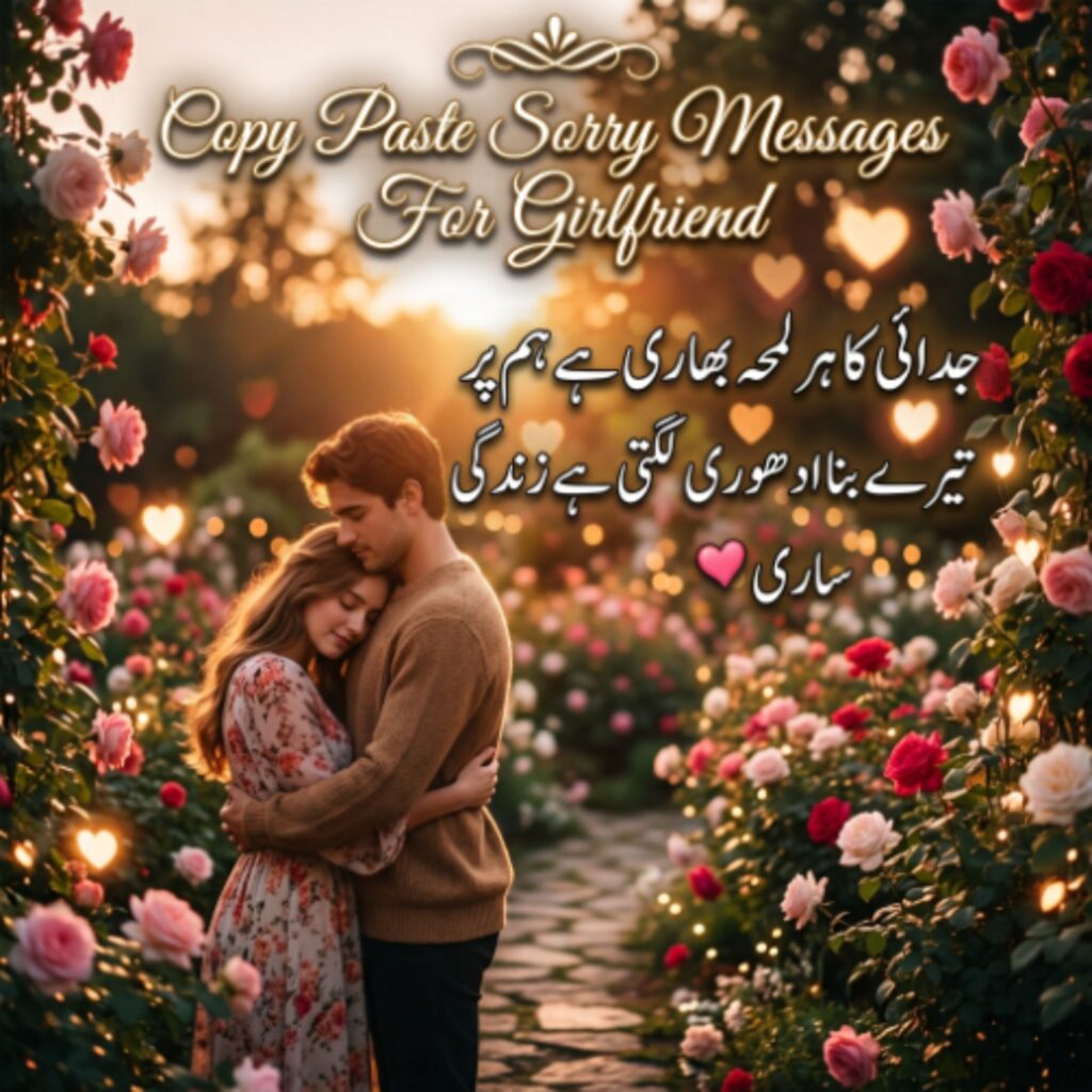 Copy Paste Sorry Messages For Girlfriend