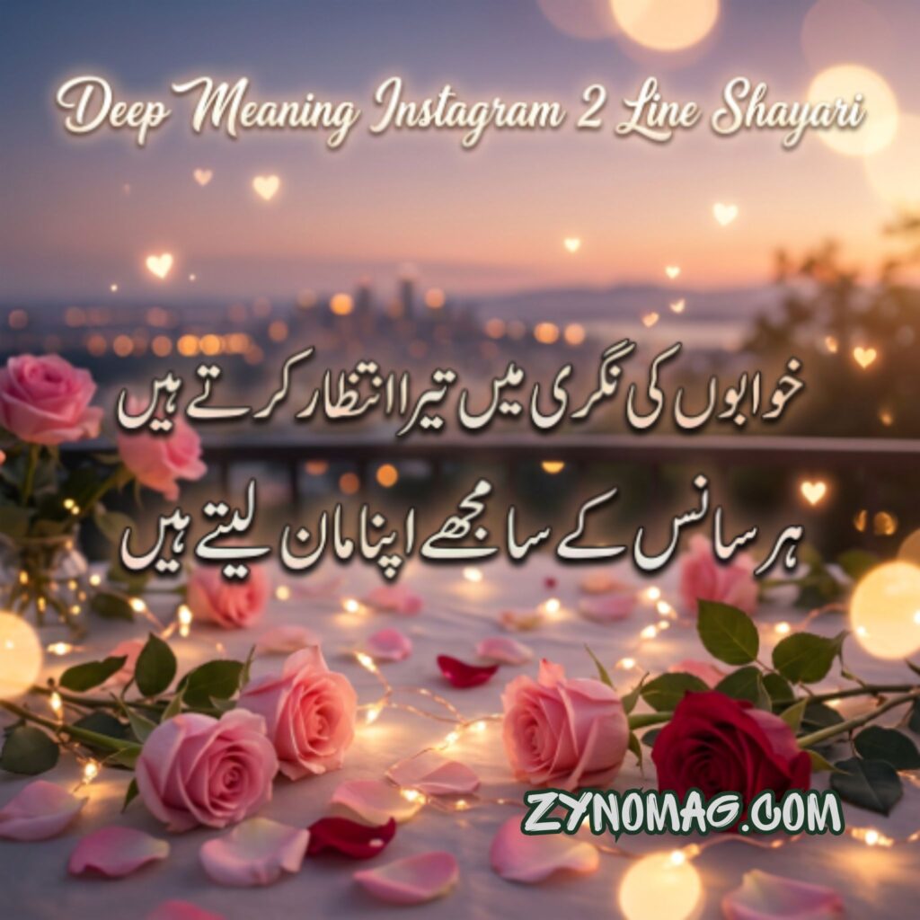 Deep Meaning Instagram 2 Line Shayari
