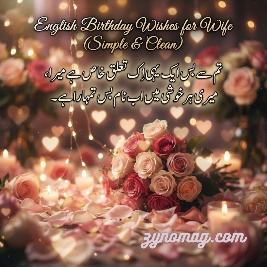 English Birthday Wishes for Wife (Simple & Clean)