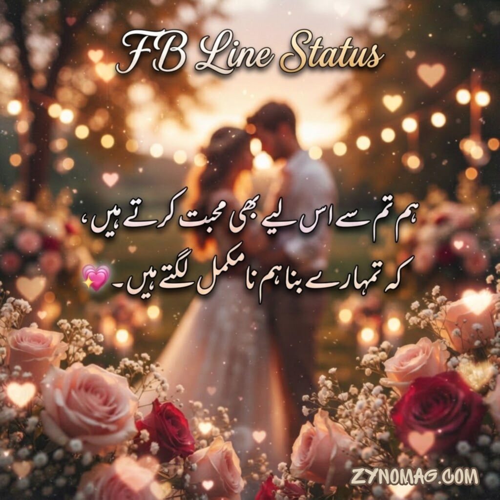 FB Line Status