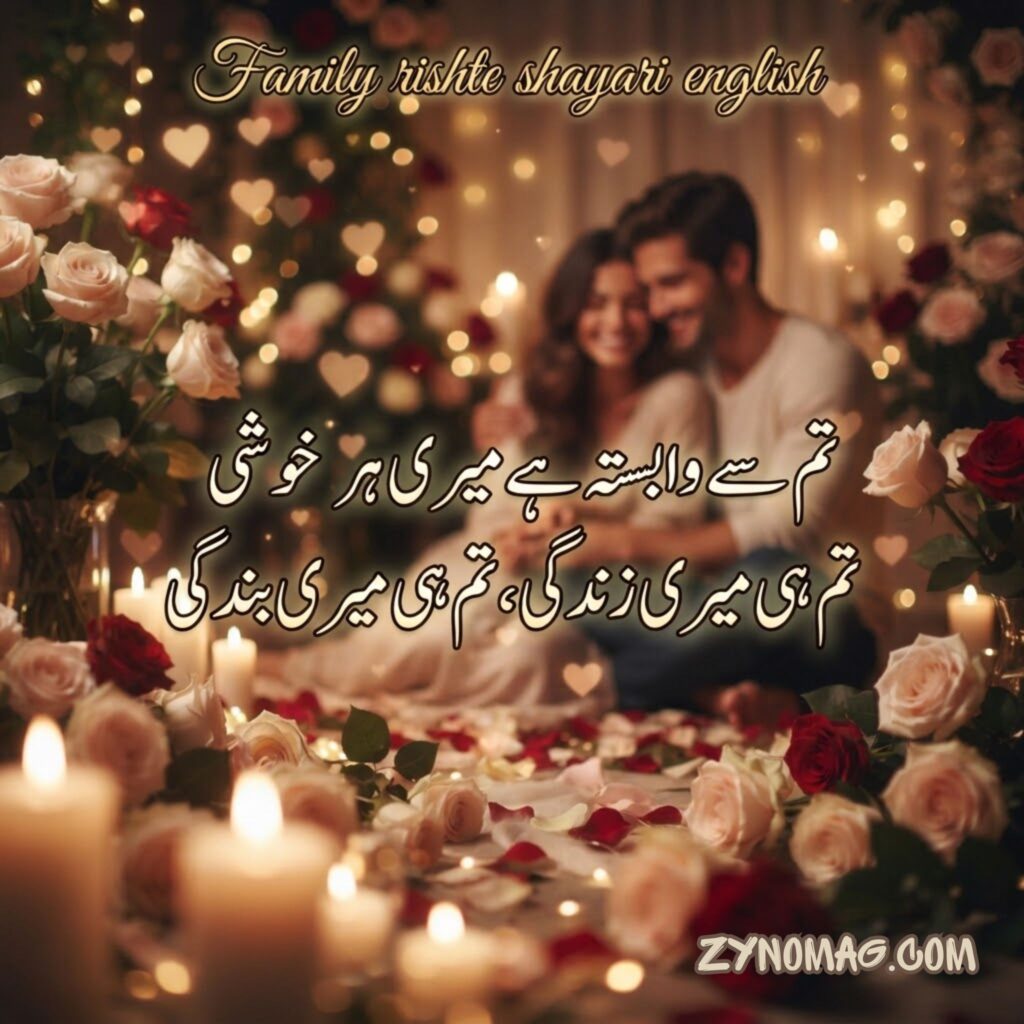 Family rishte shayari english
