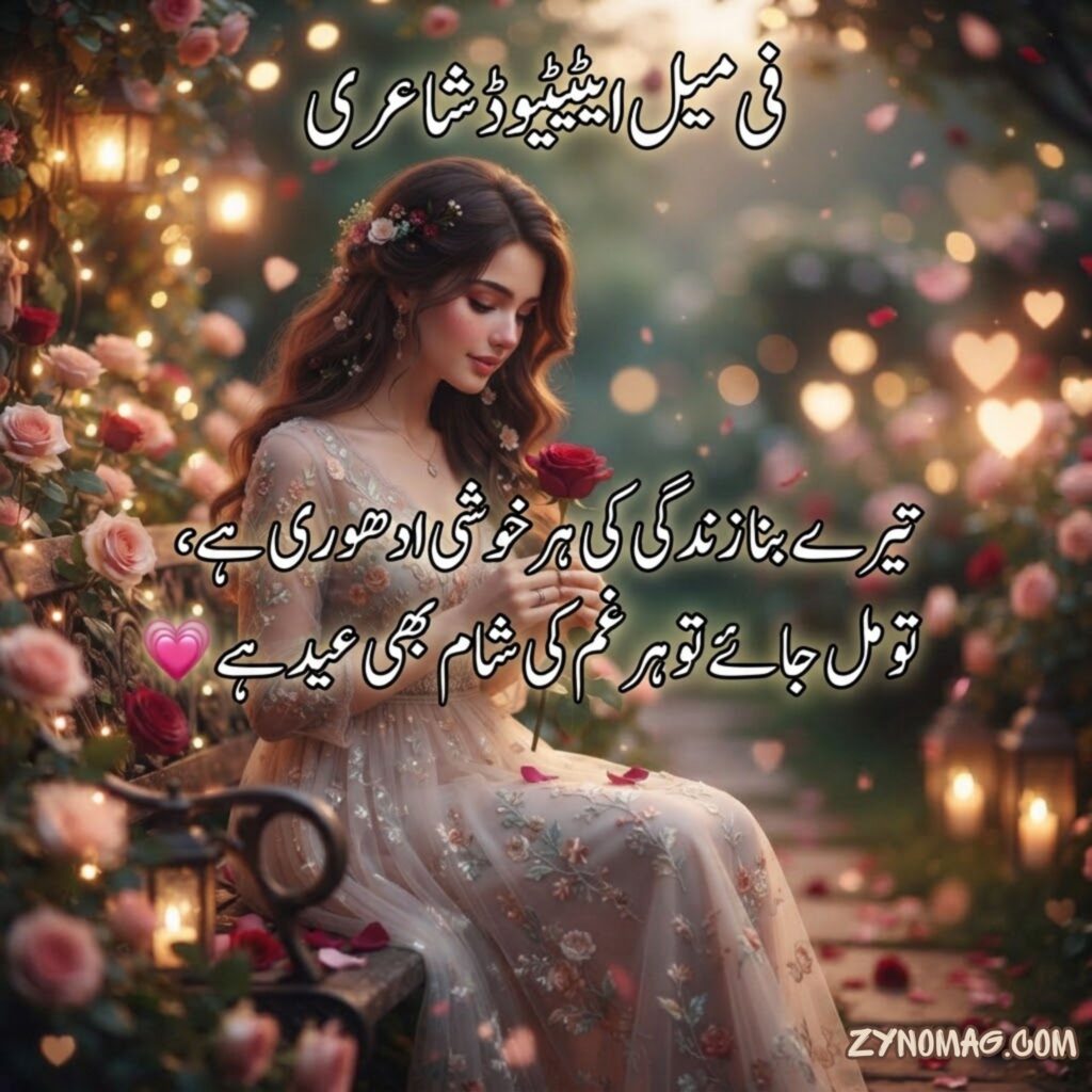 Female Attitude Shayari Copy and Paste