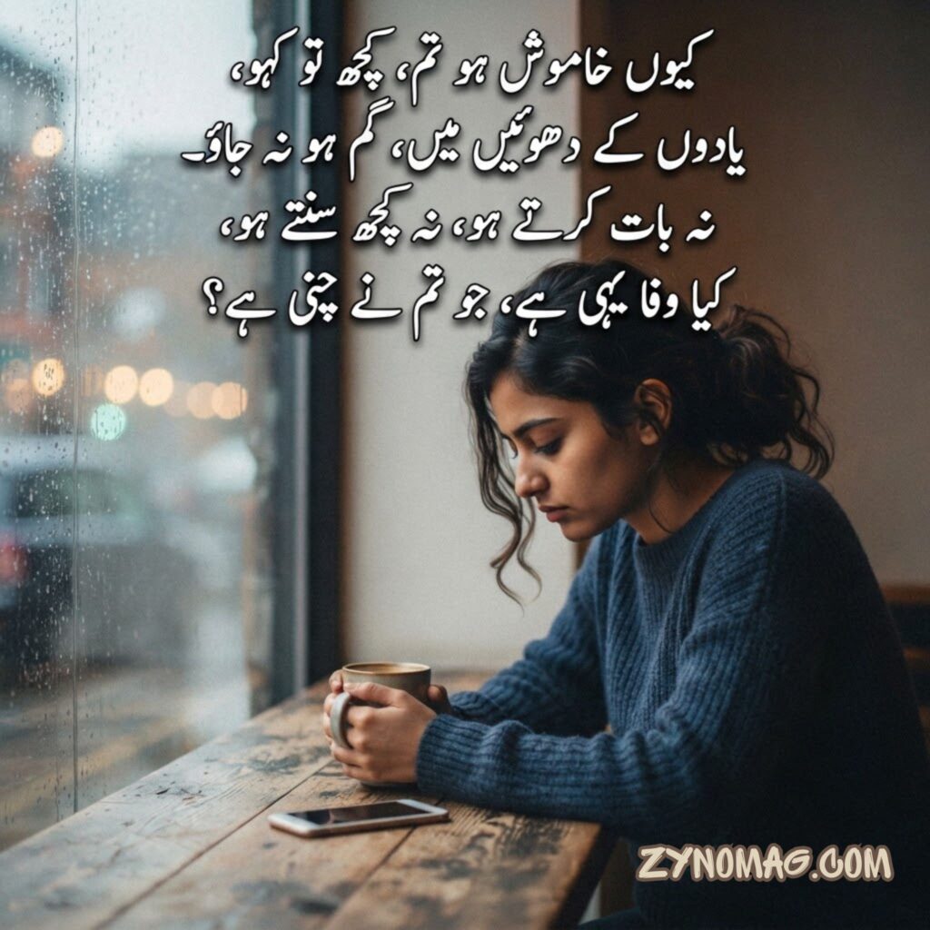 Girl Baat Nahi Karne Ki Shayari