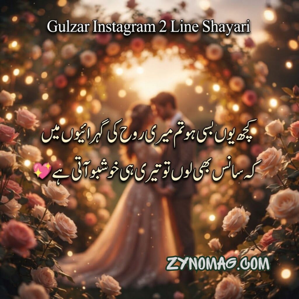 Gulzar Instagram 2 Line Shayari
