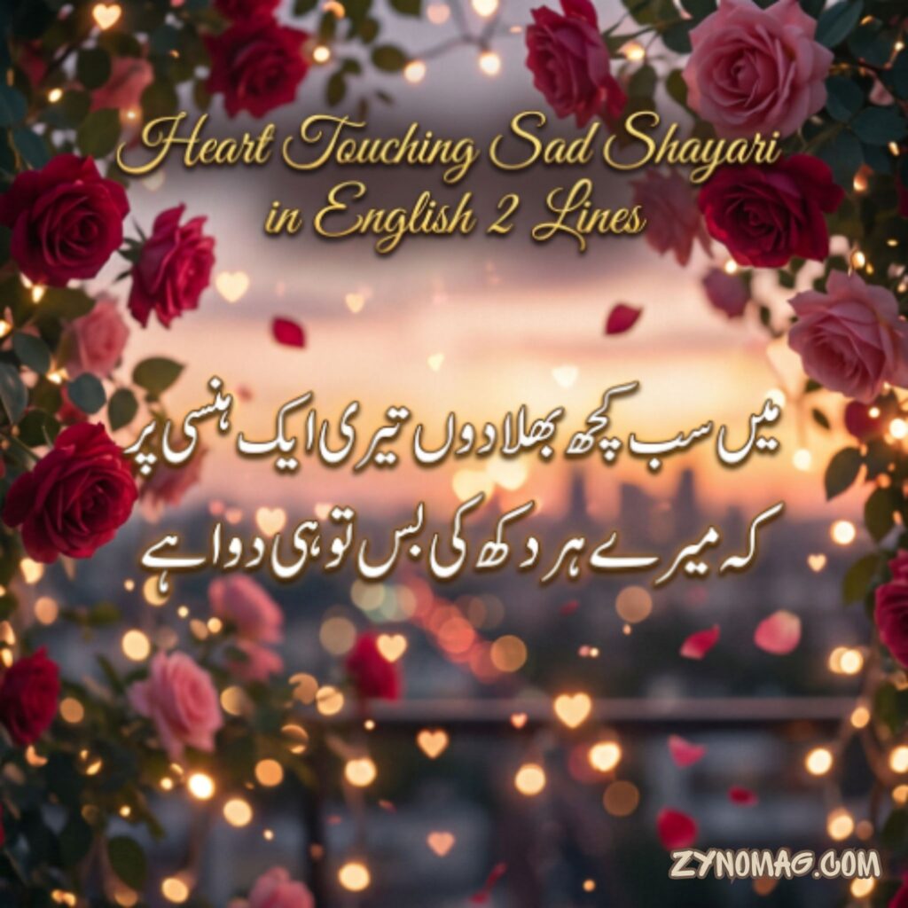 Heart Touching Sad Shayari in English 2 Lines