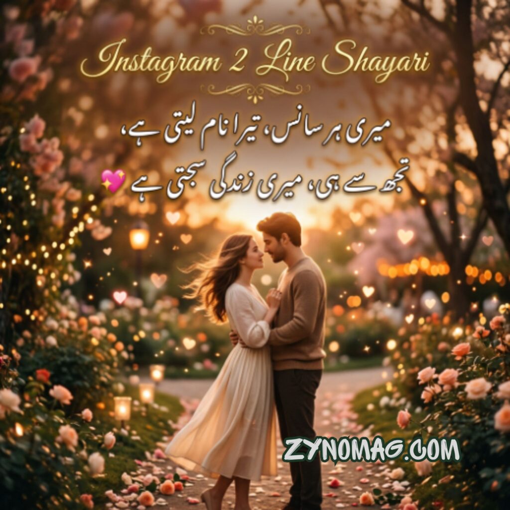 Instagram 2 Line Shayari