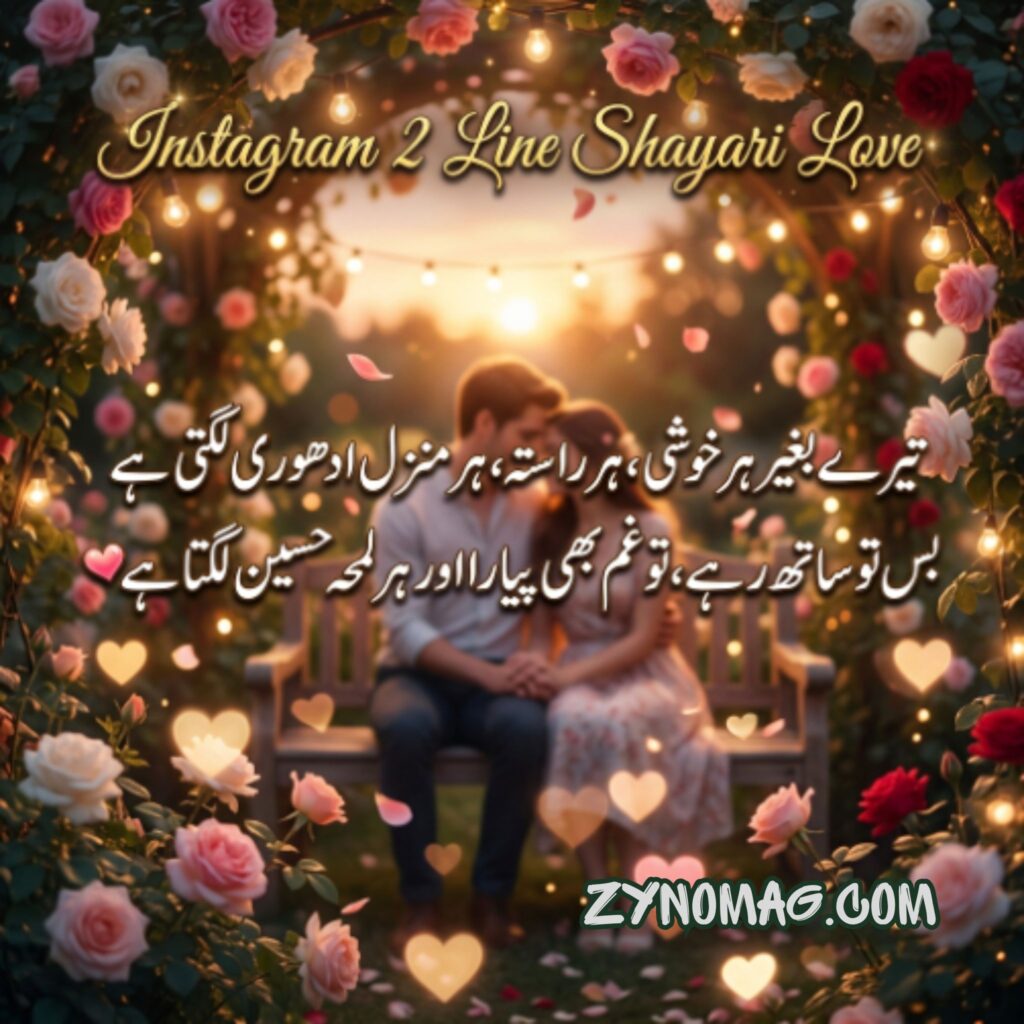 Instagram 2 Line Shayari Love