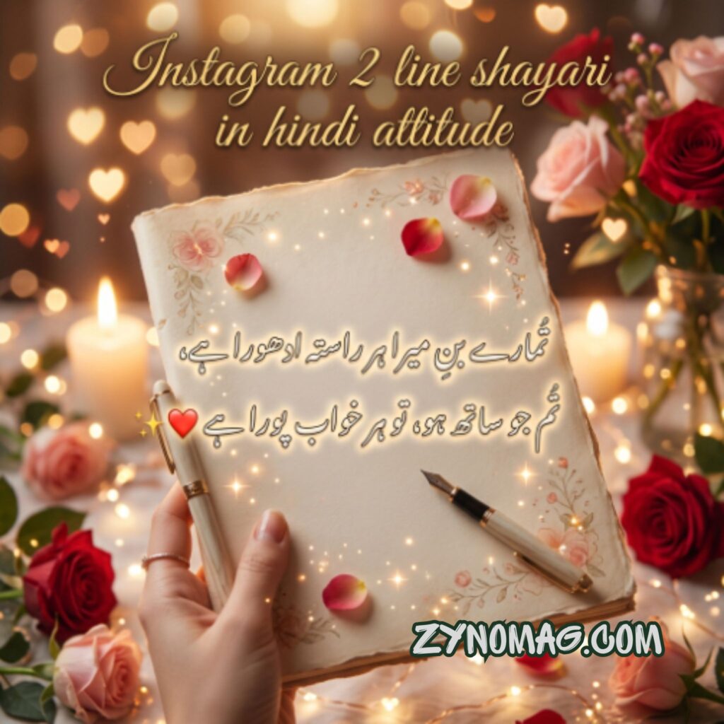 Instagram 2 line shayari in hindi attitude